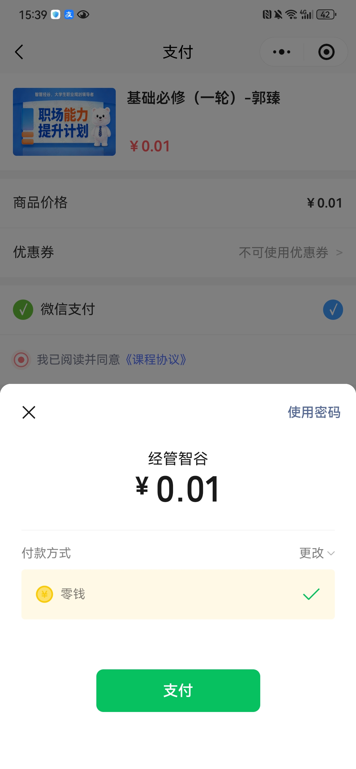 小程序端更多功能