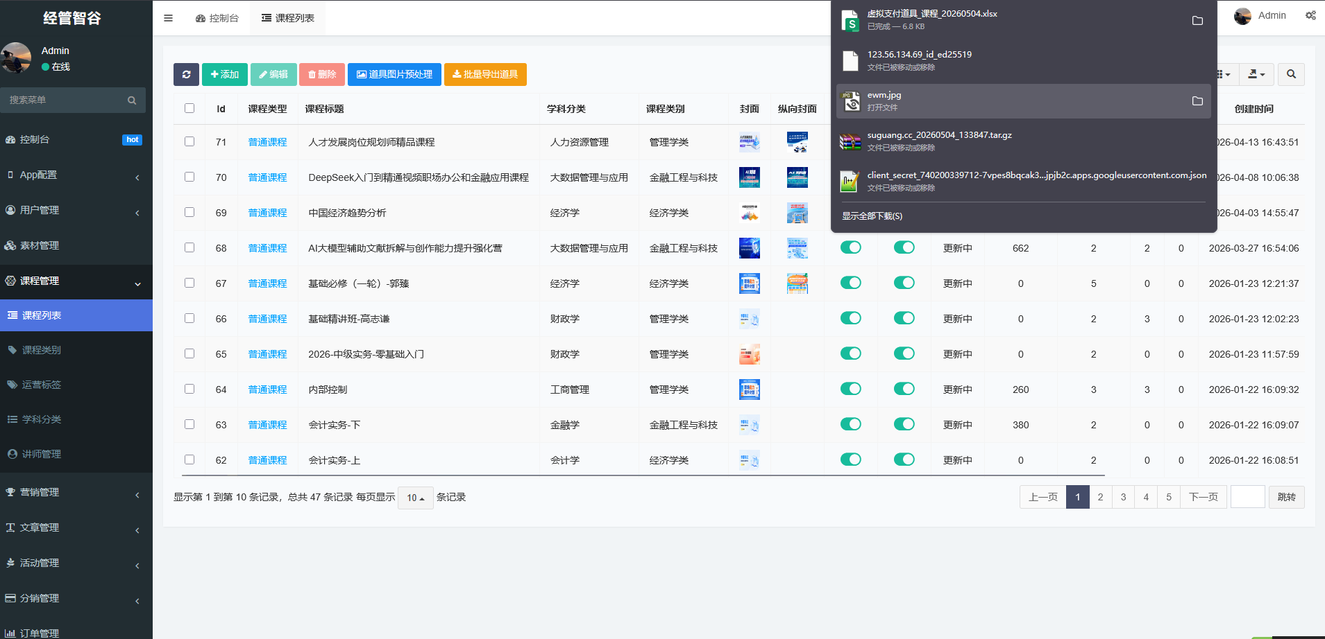 小程序虚拟支付界面