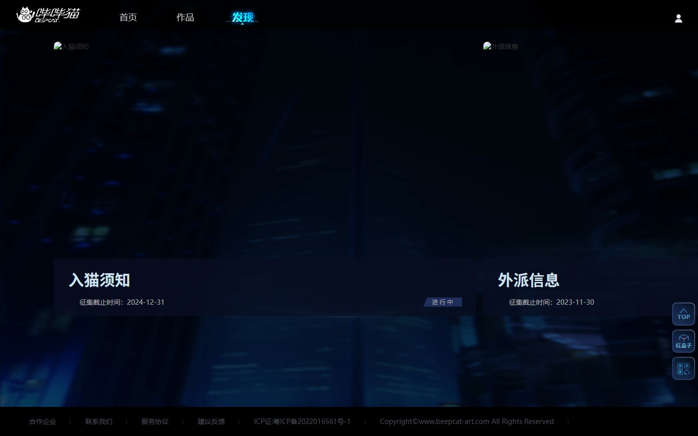 接单广场页截图