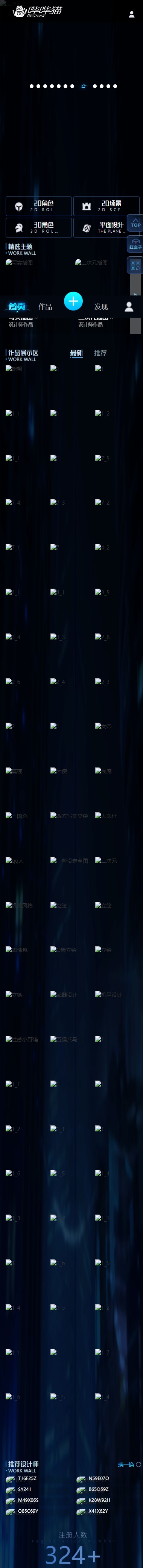 移动端首页截图