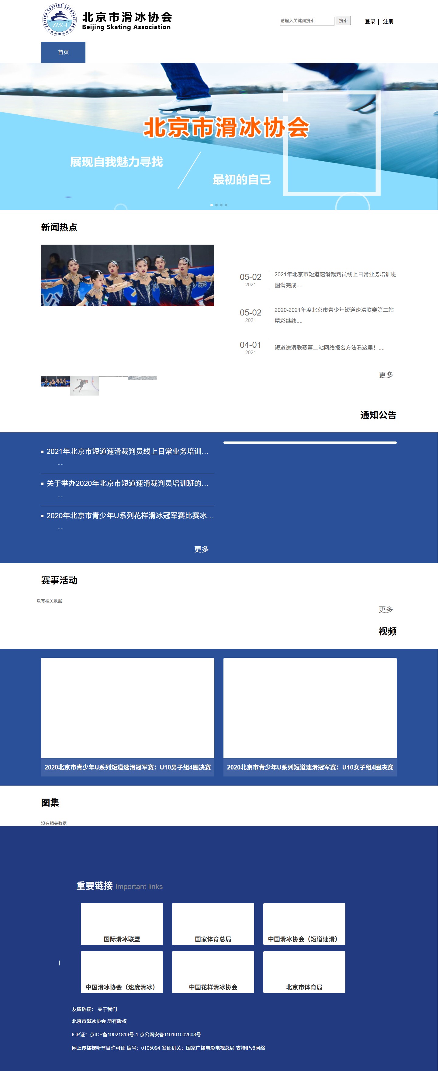 新闻详情页截图