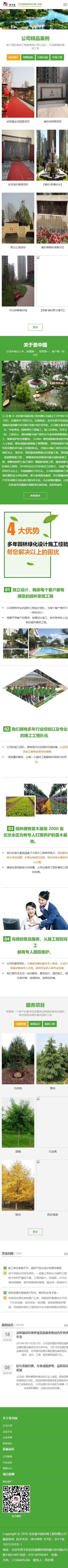 移动端首页截图