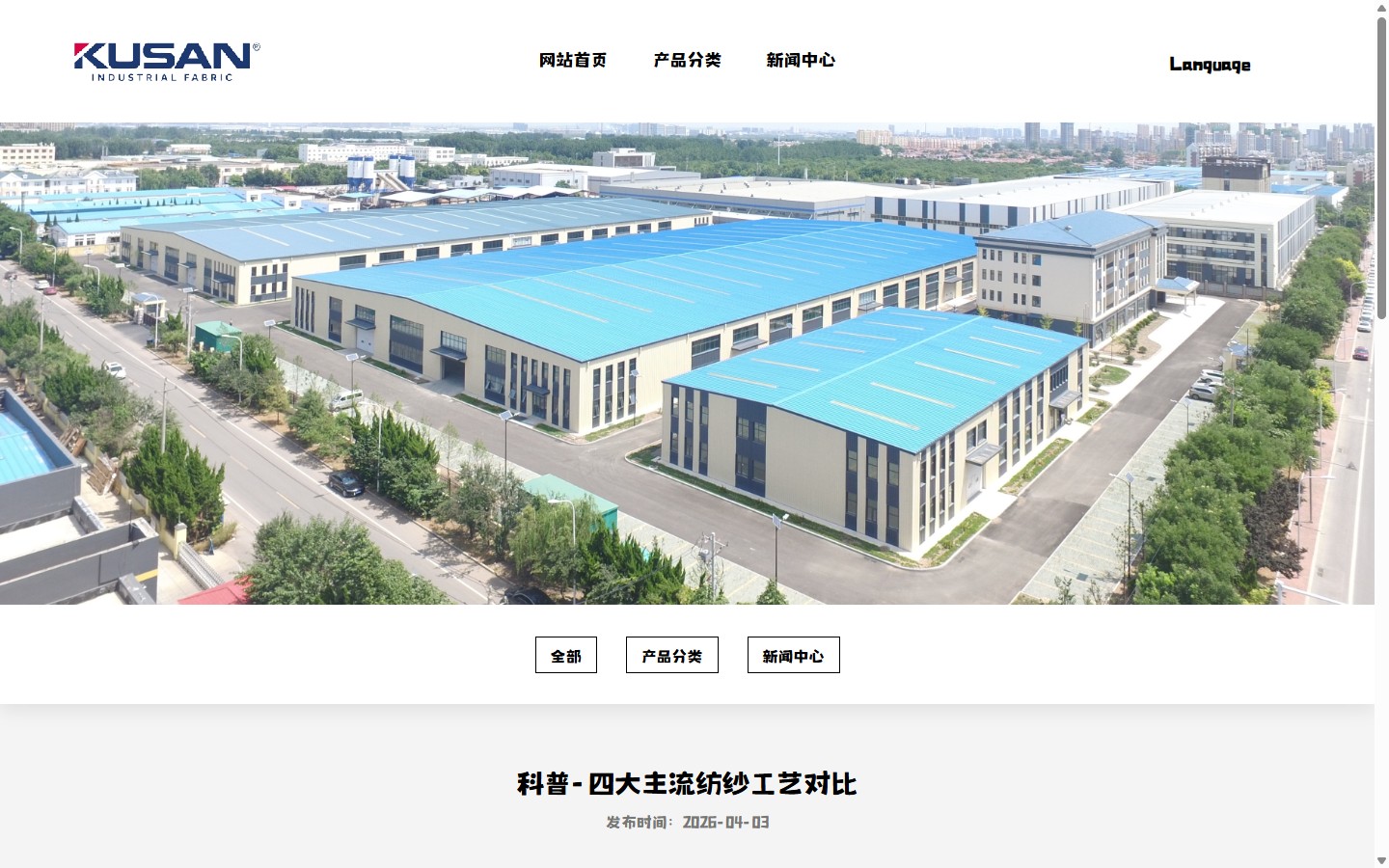 新闻详情页截图