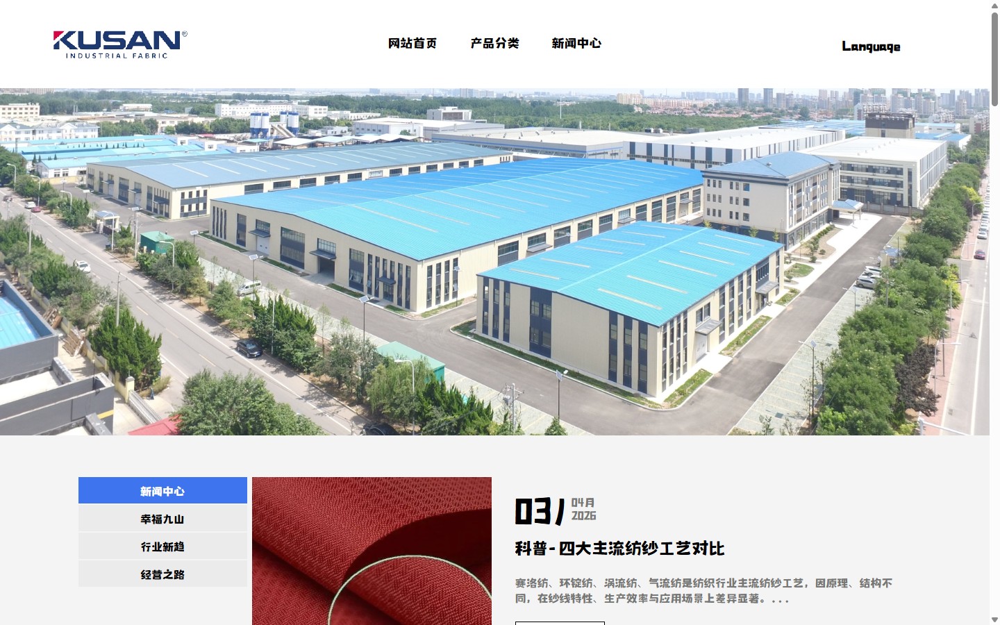新闻中心列表页截图