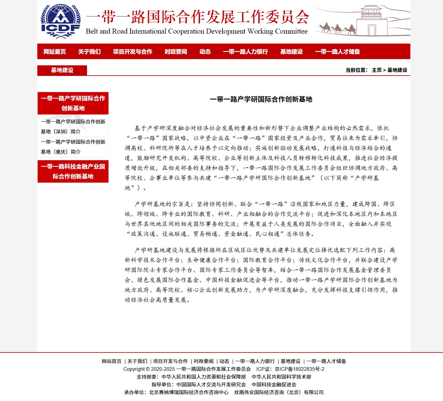 详情页截图