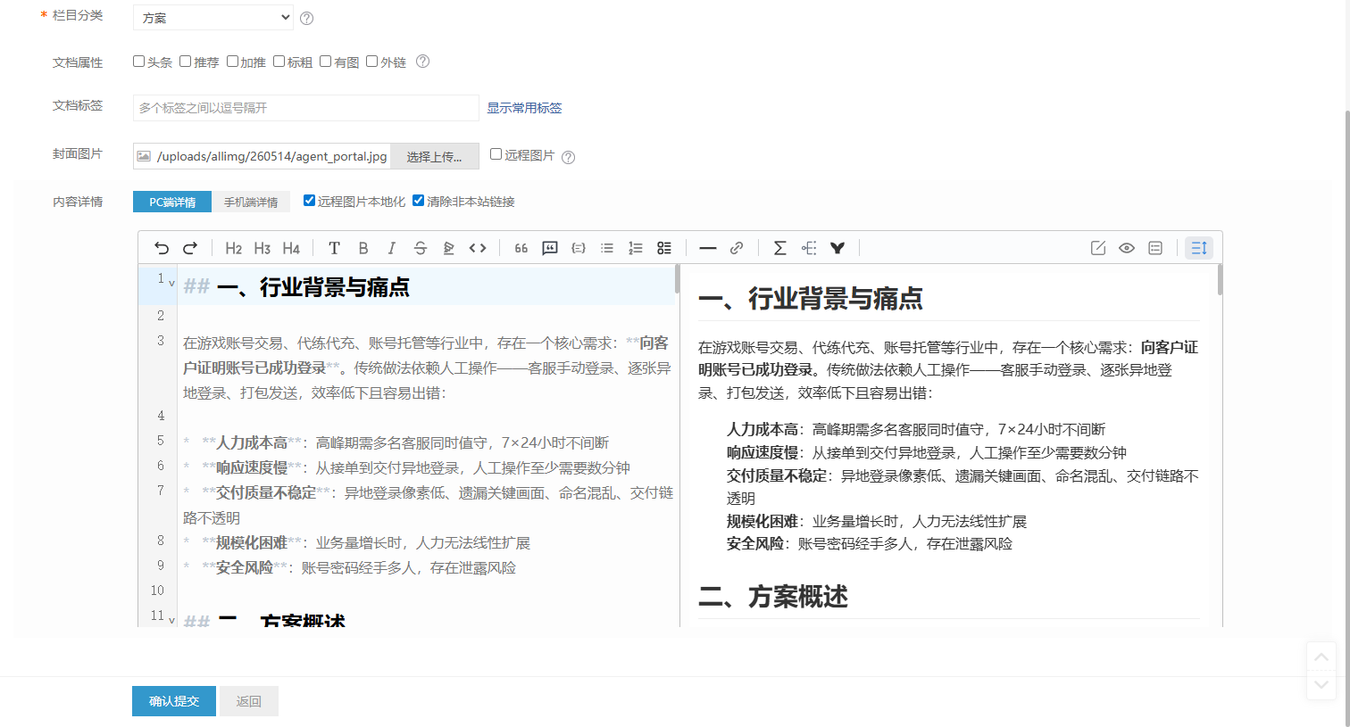 MrEditor编辑器界面
